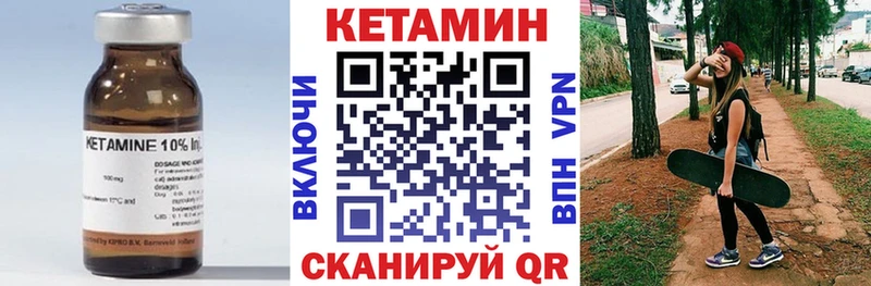 Кетамин ketamine Малоархангельск